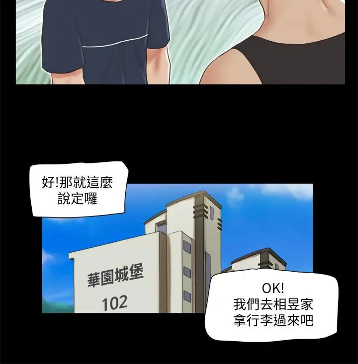 漫画《协议换爱》第64话第9张图