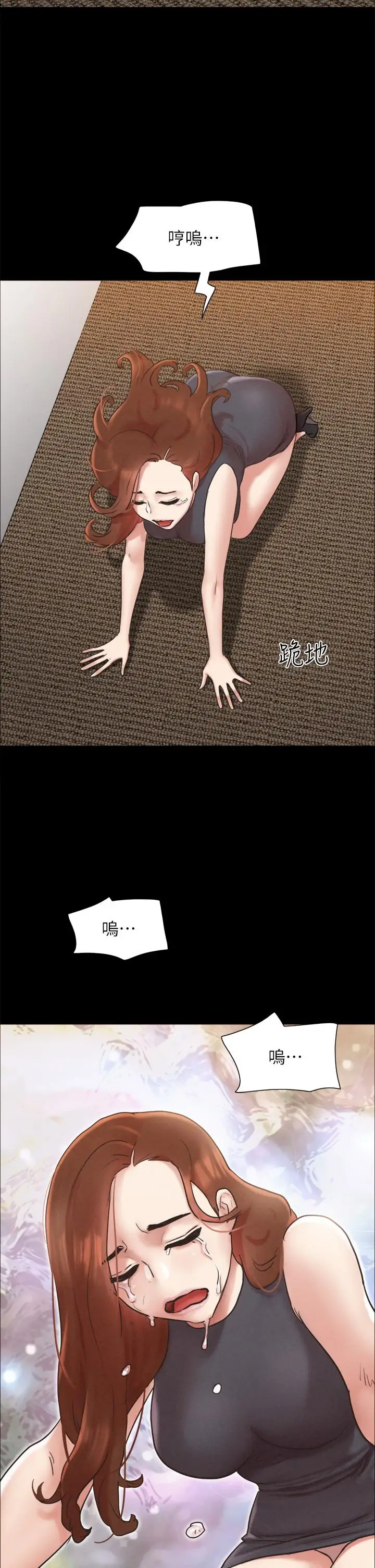 漫画《协议换爱》第160话第13张图