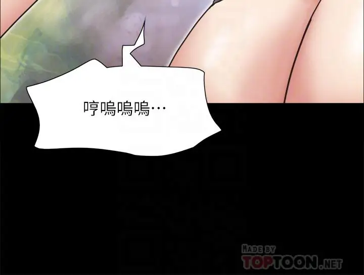 漫画《协议换爱》第160话第14张图