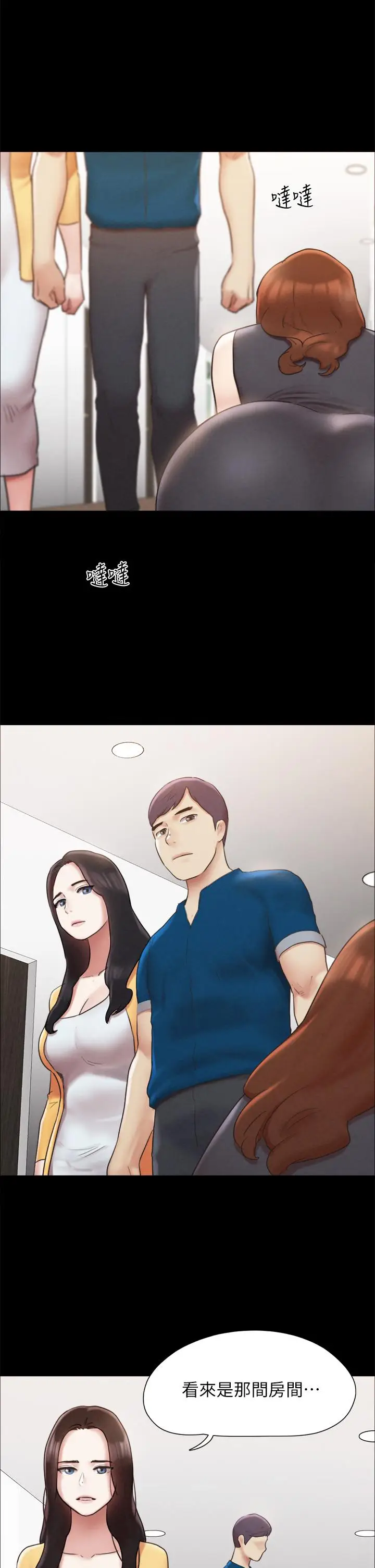 漫画《协议换爱》第160话第15张图