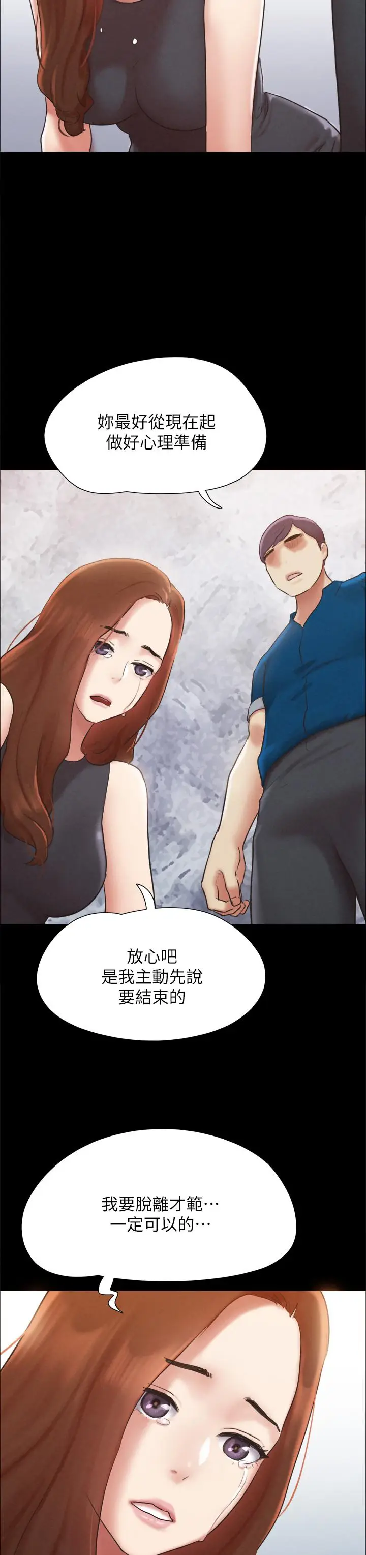 漫画《协议换爱》第160话第17张图