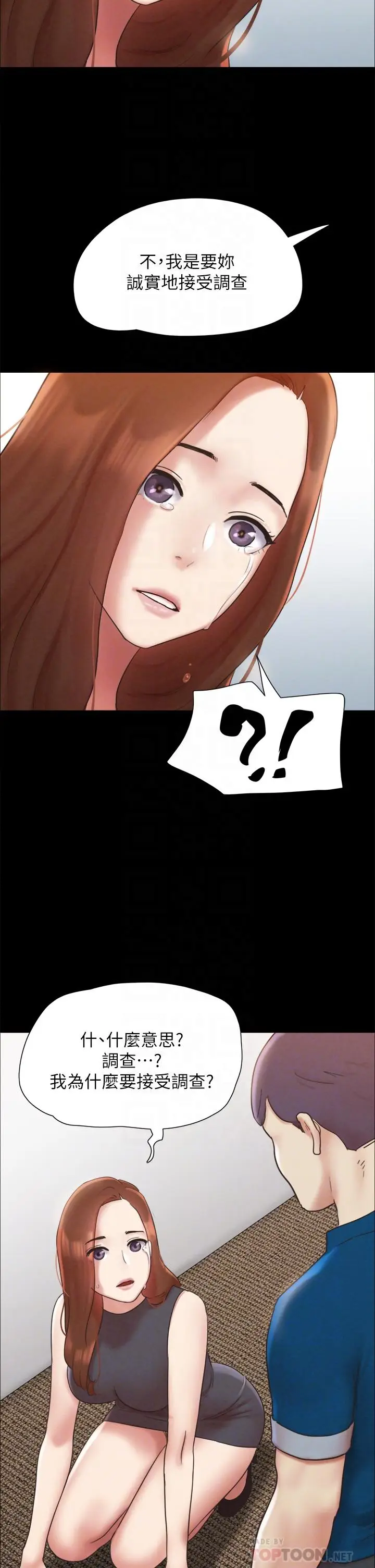 漫画《协议换爱》第160话第18张图