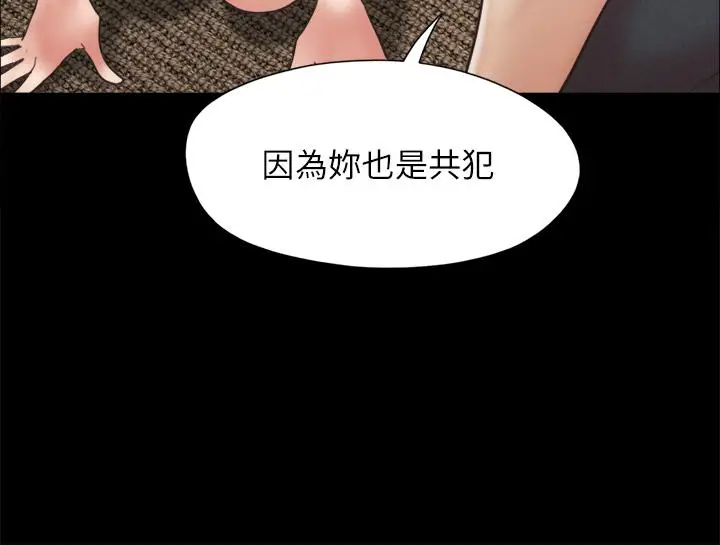 漫画《协议换爱》第160话第19张图