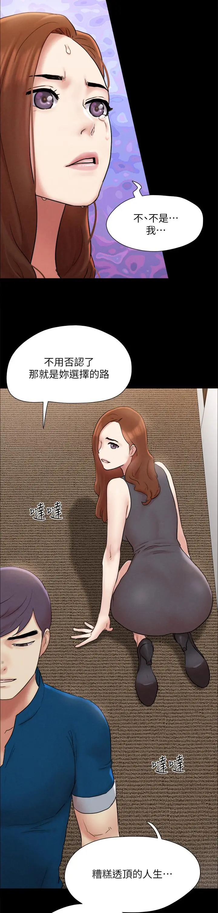 漫画《协议换爱》第160话第21张图