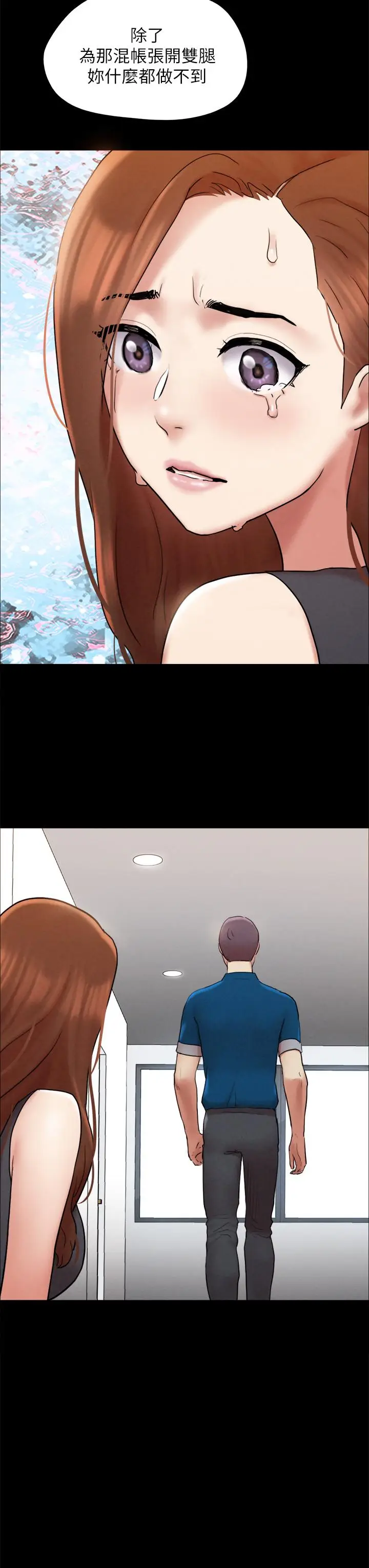 漫画《协议换爱》第160话第22张图
