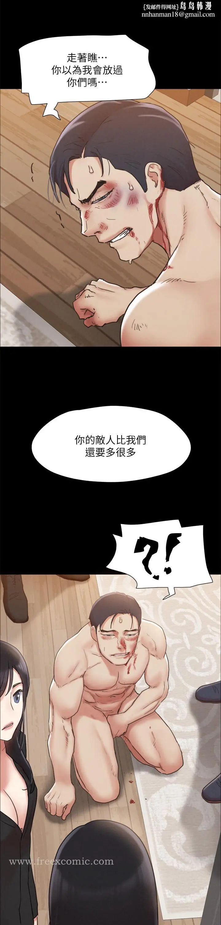 漫画《协议换爱》第160话第25张图