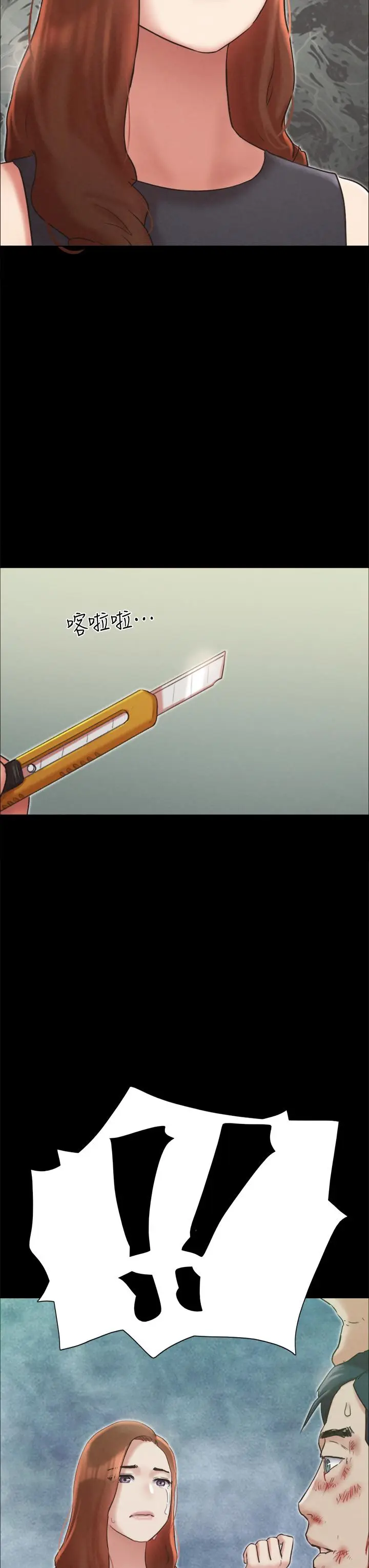 漫画《协议换爱》第160话第3张图