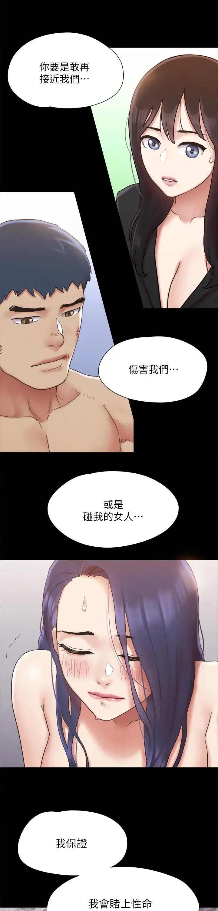 漫画《协议换爱》第160话第35张图