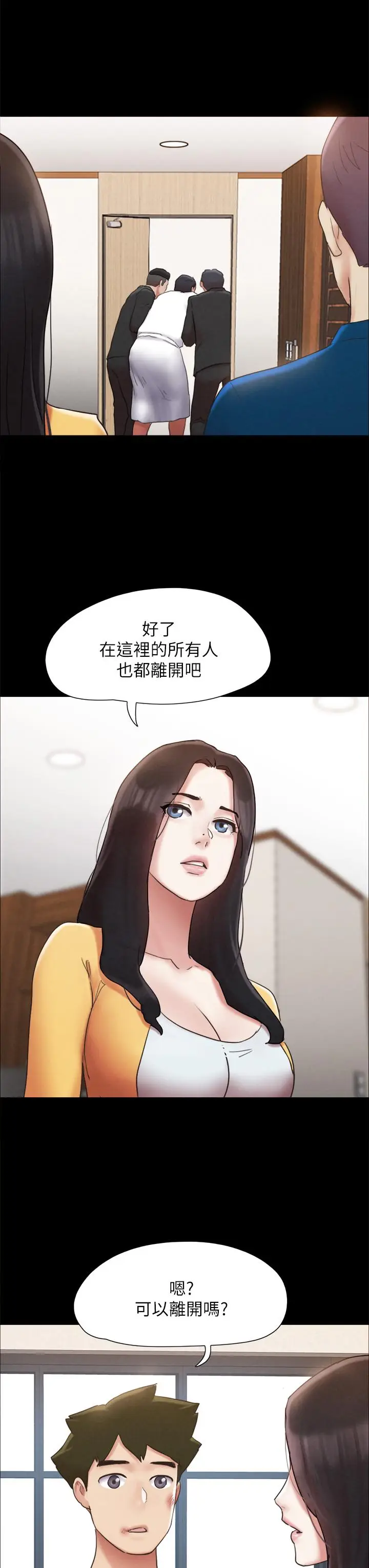 漫画《协议换爱》第160话第37张图