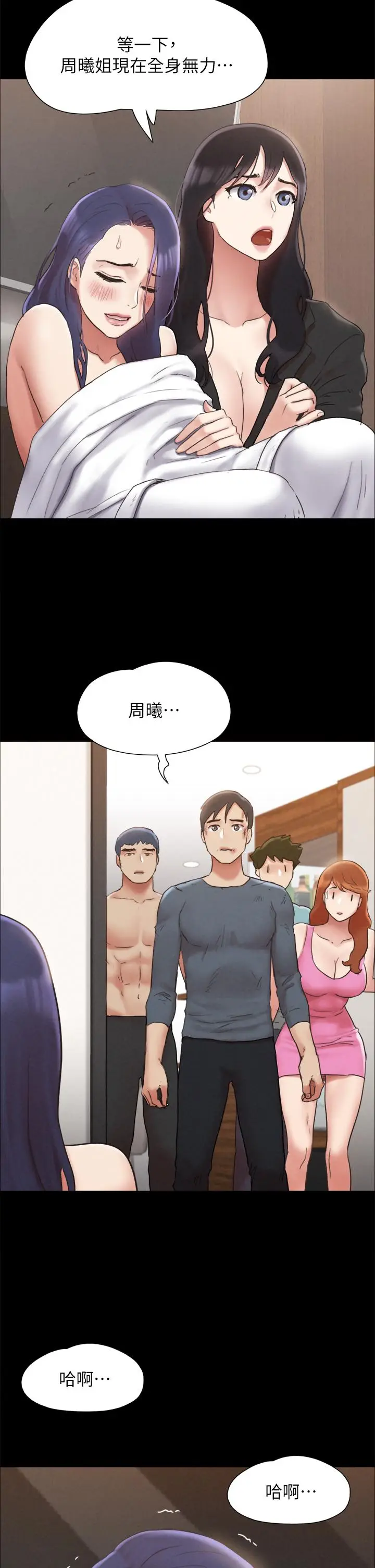 漫画《协议换爱》第160话第40张图