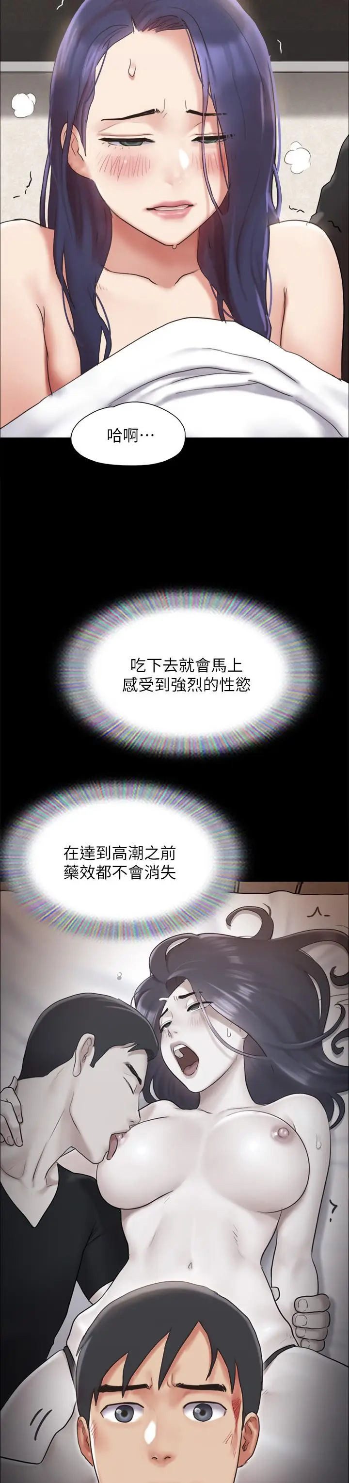 漫画《协议换爱》第160话第41张图