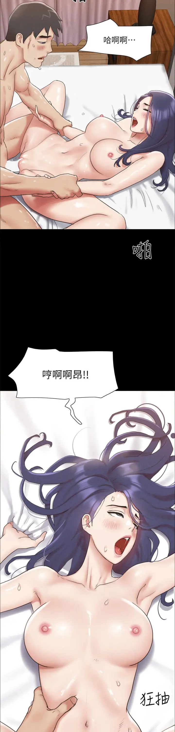 漫画《协议换爱》第160话第45张图