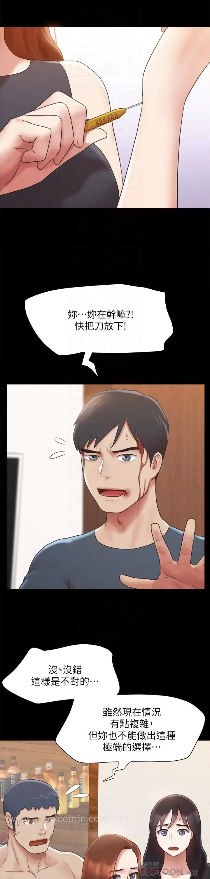 漫画《协议换爱》第160话第6张图
