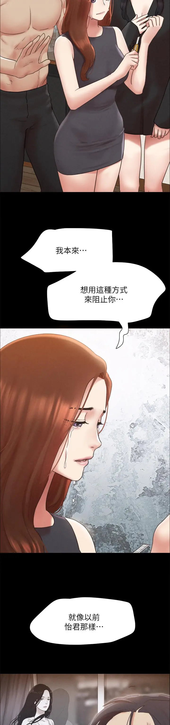 漫画《协议换爱》第160话第7张图