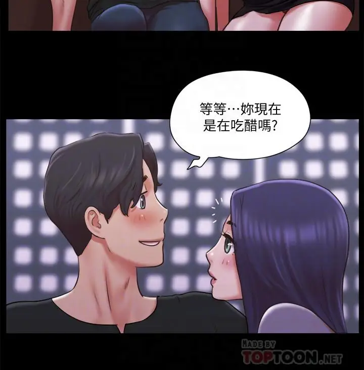 漫画《协议换爱》第84话第10张图