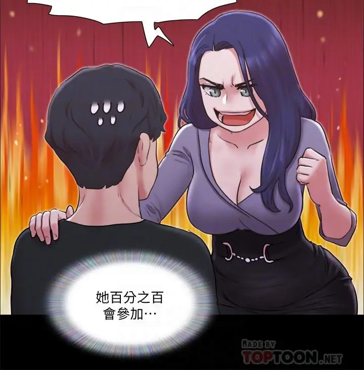 漫画《协议换爱》第84话第12张图