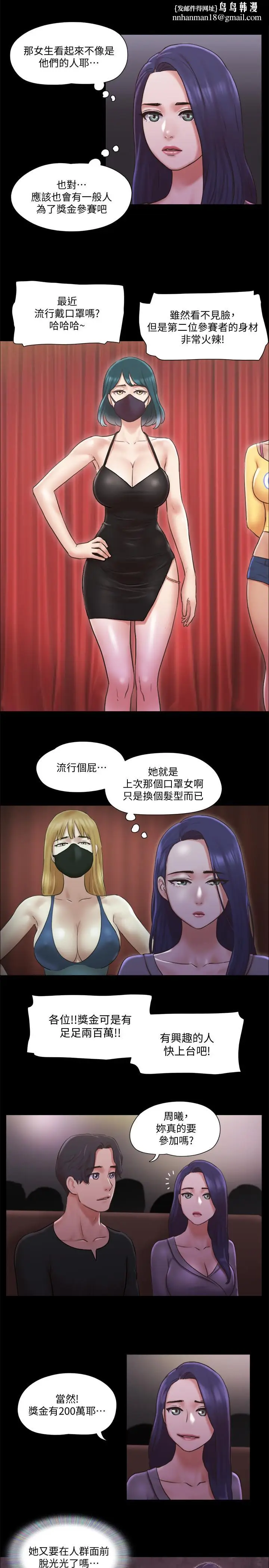 漫画《协议换爱》第84话第15张图
