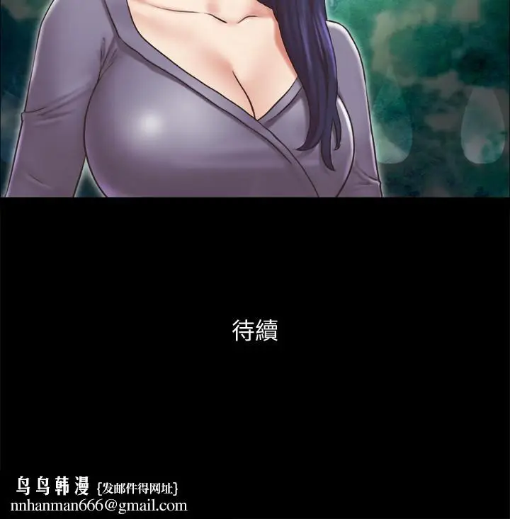 漫画《协议换爱》第84话第28张图