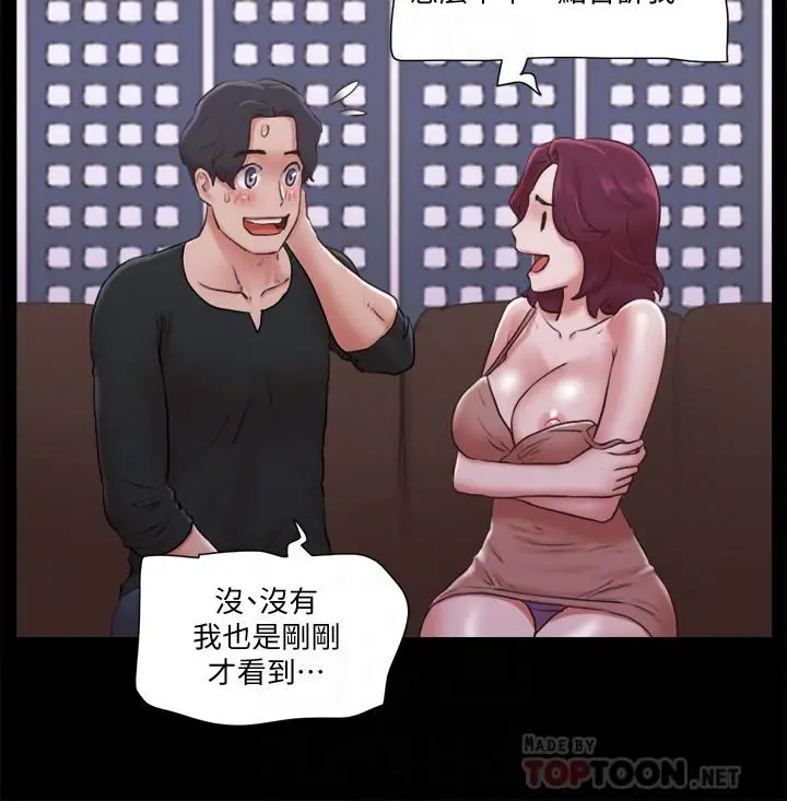 漫画《协议换爱》第84话第6张图