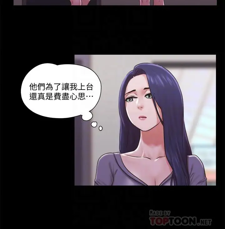 漫画《协议换爱》第84话第8张图