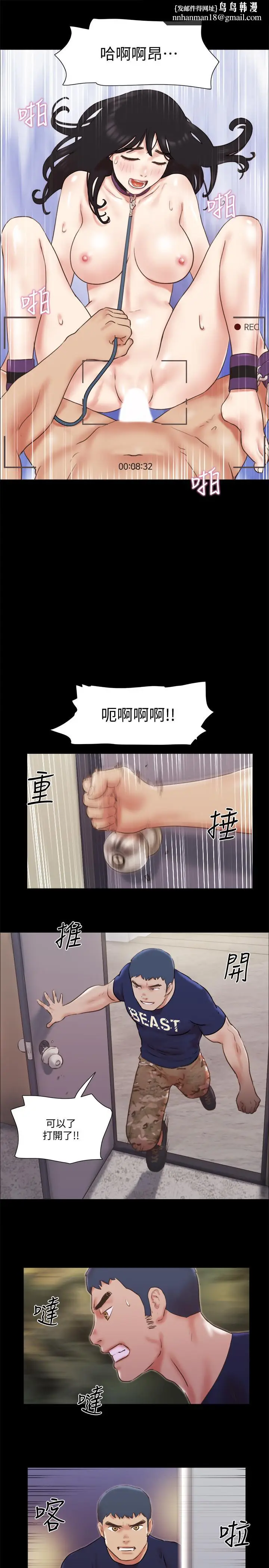 漫画《协议换爱》第73话第13张图