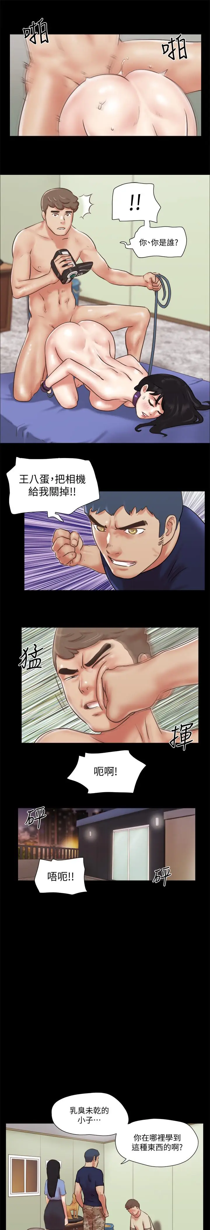 漫画《协议换爱》第73话第15张图