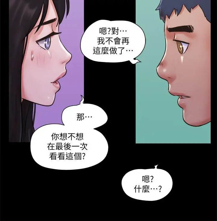 漫画《协议换爱》第73话第22张图