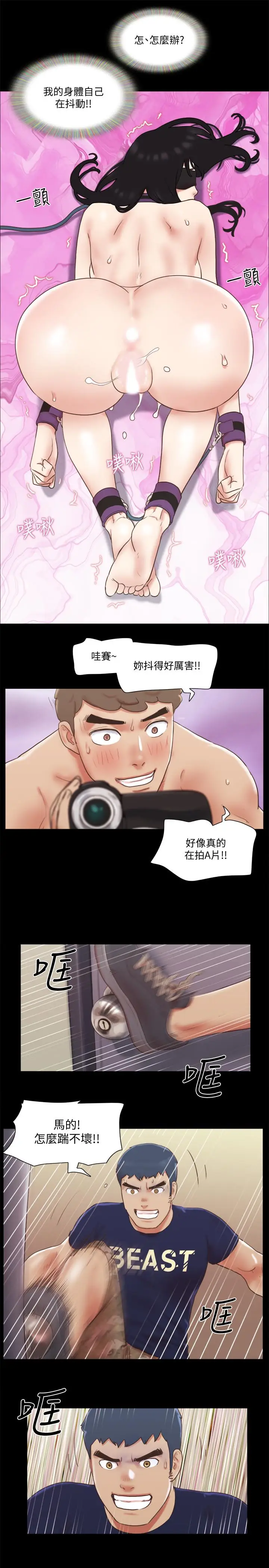 漫画《协议换爱》第73话第7张图