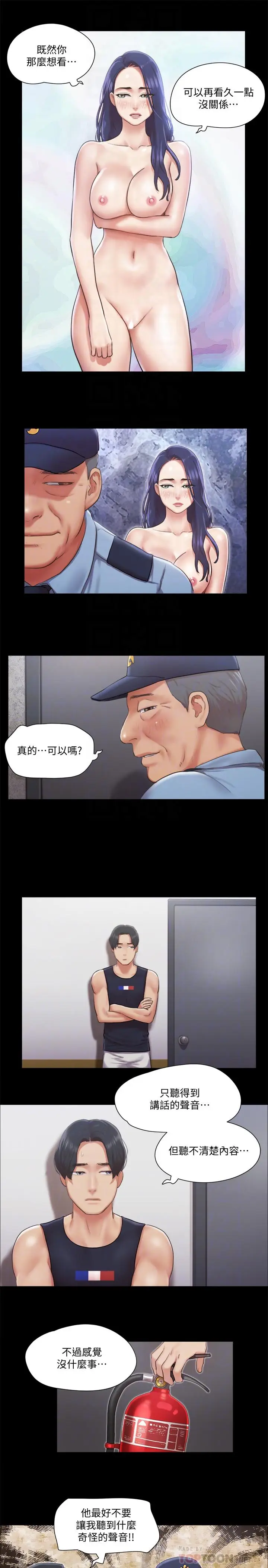 漫画《协议换爱》第94话第10张图