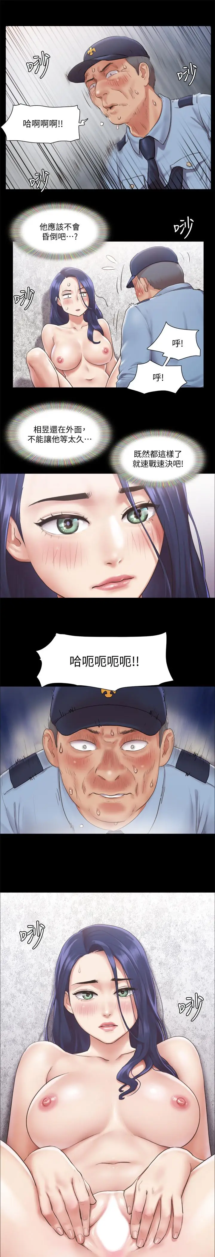 漫画《协议换爱》第94话第26张图