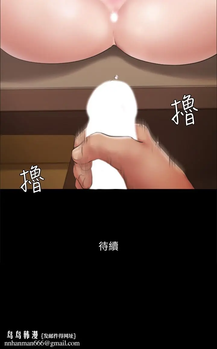 漫画《协议换爱》第94话第27张图
