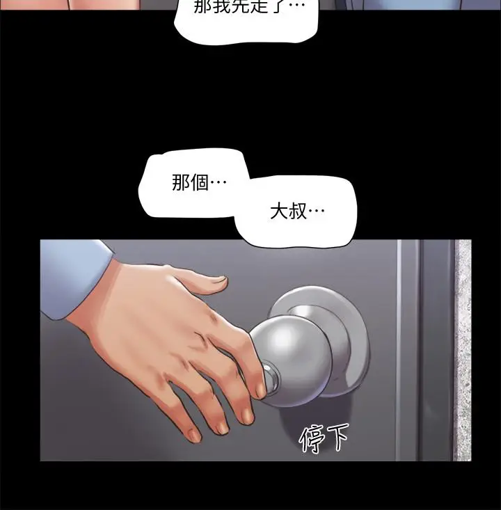 漫画《协议换爱》第94话第9张图