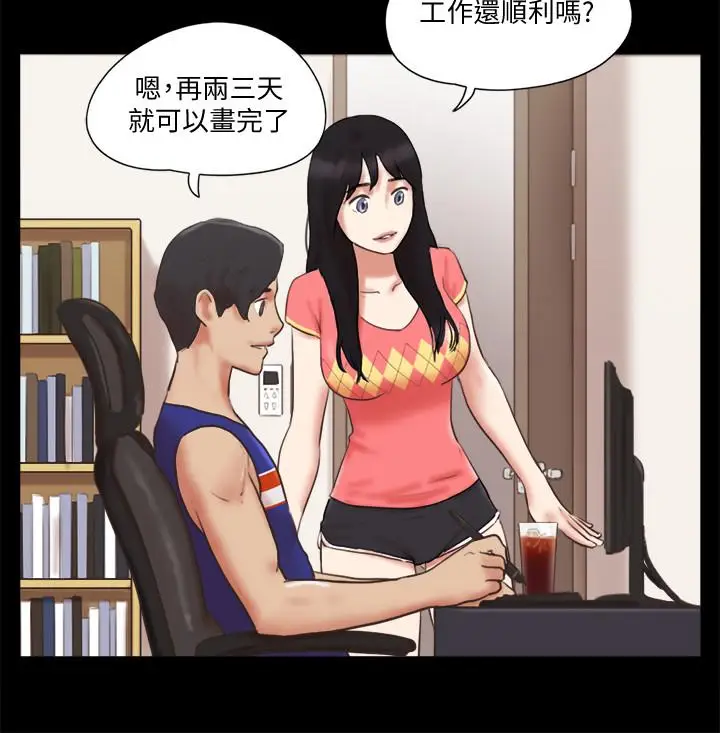 漫画《协议换爱》第79话第21张图