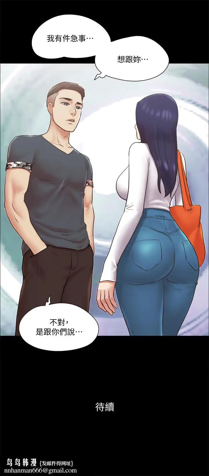 漫画《协议换爱》第79话第26张图
