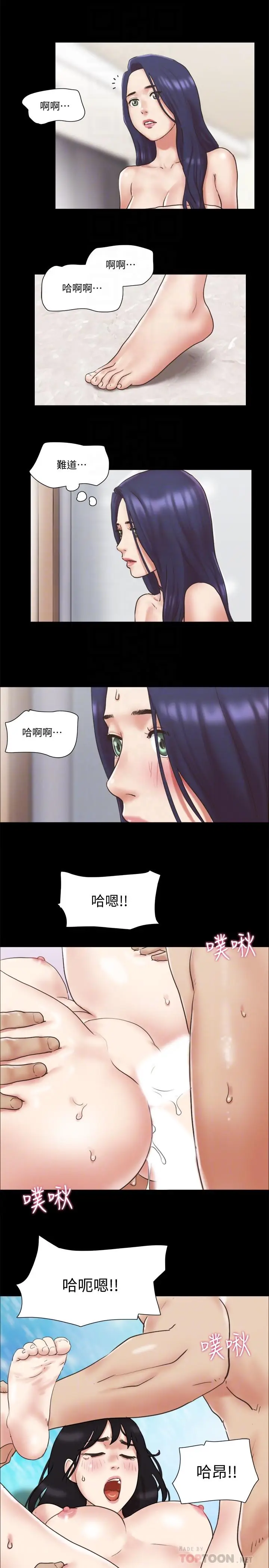 漫画《协议换爱》第79话第6张图
