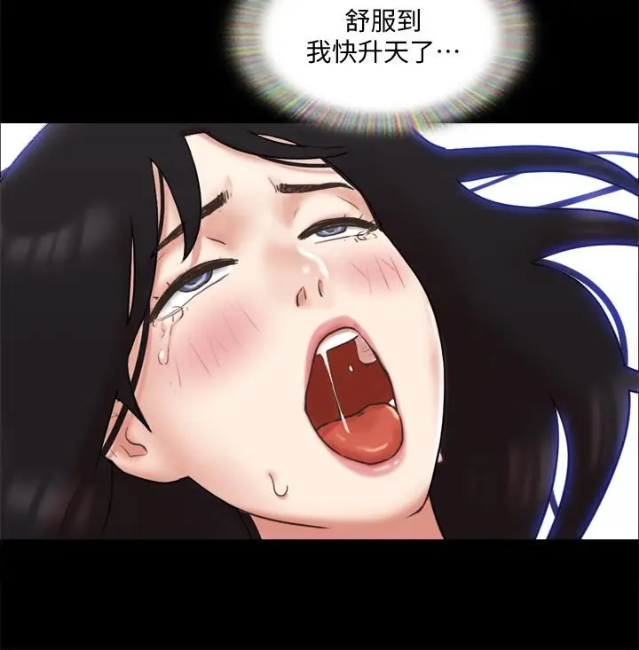漫画《协议换爱》第79话第9张图