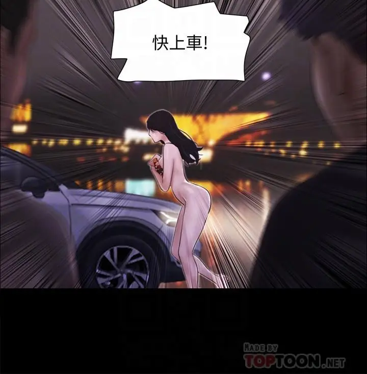 漫画《协议换爱》第47话第10张图