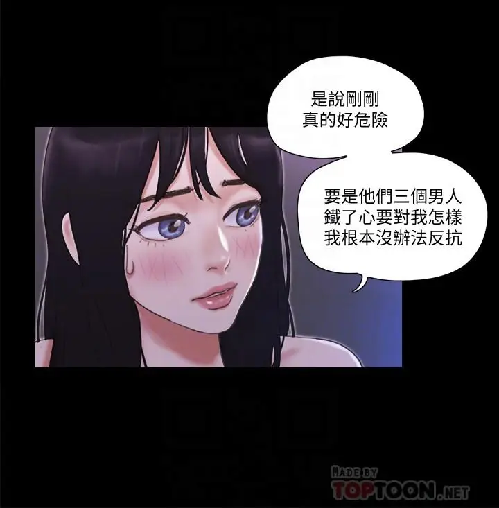 漫画《协议换爱》第47话第12张图