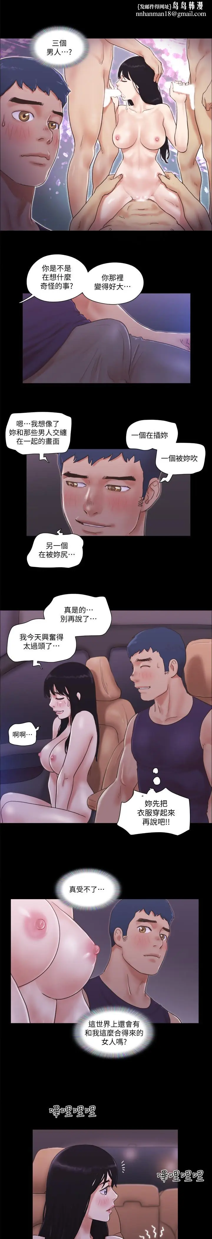 漫画《协议换爱》第47话第13张图