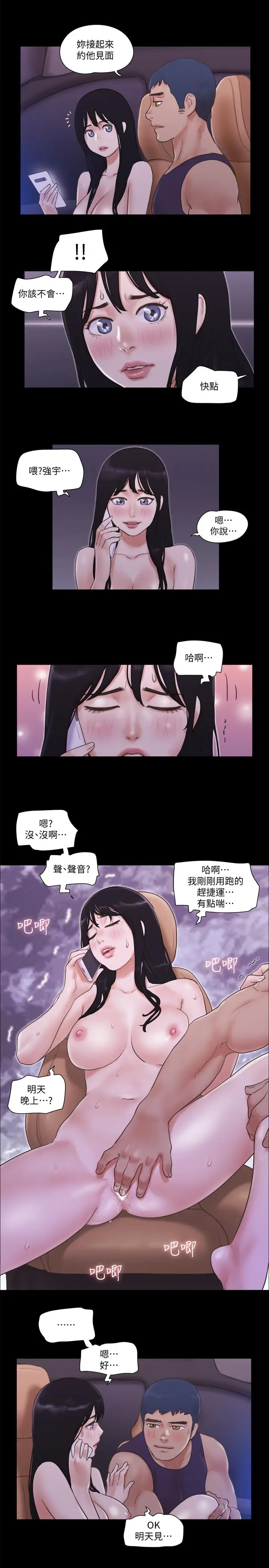漫画《协议换爱》第47话第15张图