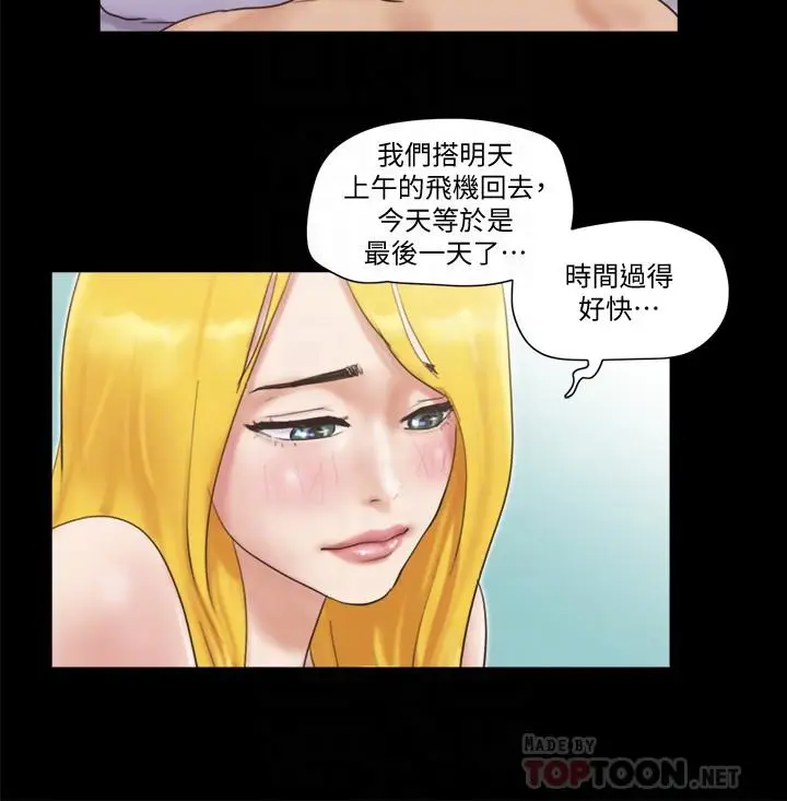 漫画《协议换爱》第47话第18张图