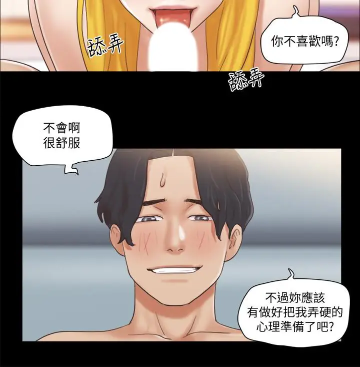 漫画《协议换爱》第47话第20张图