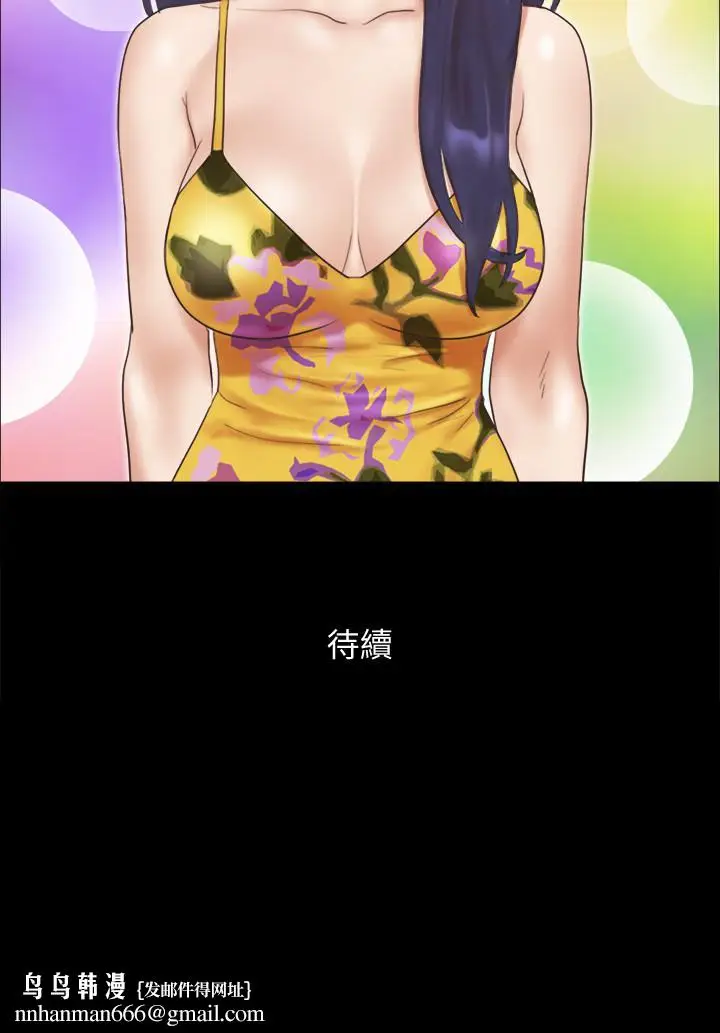 漫画《协议换爱》第47话第24张图