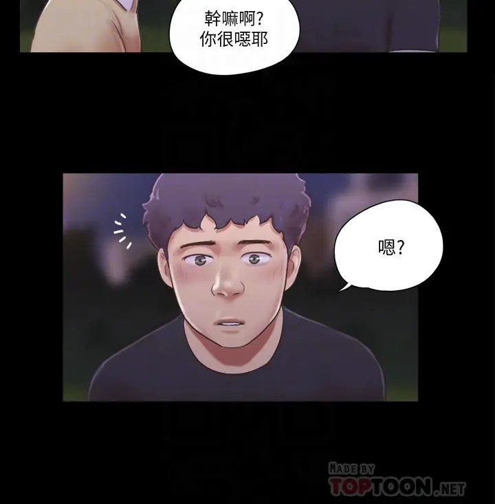 漫画《协议换爱》第47话第4张图