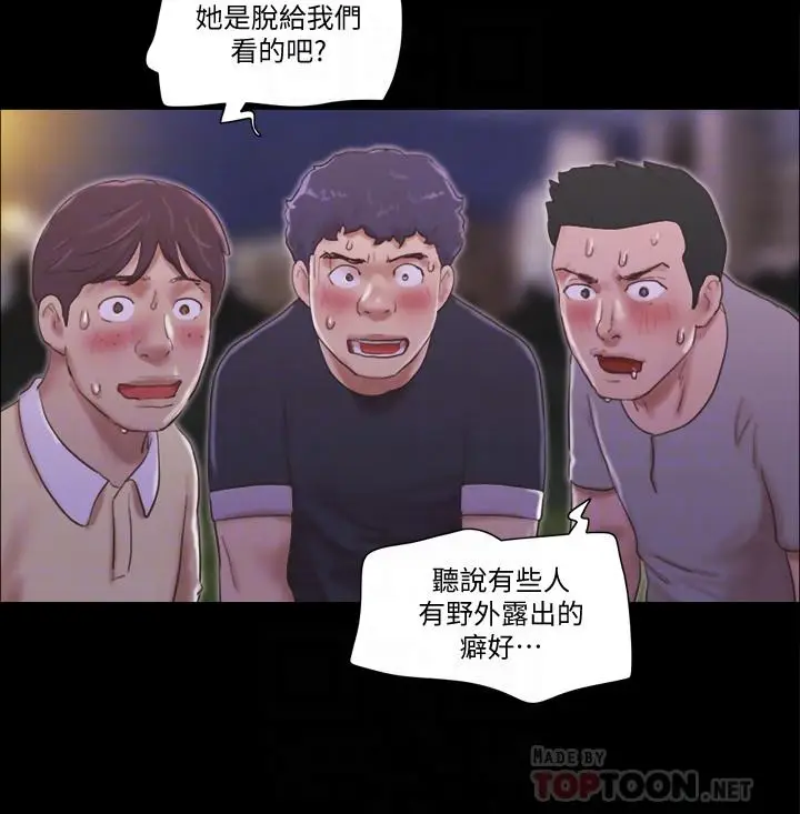漫画《协议换爱》第47话第6张图