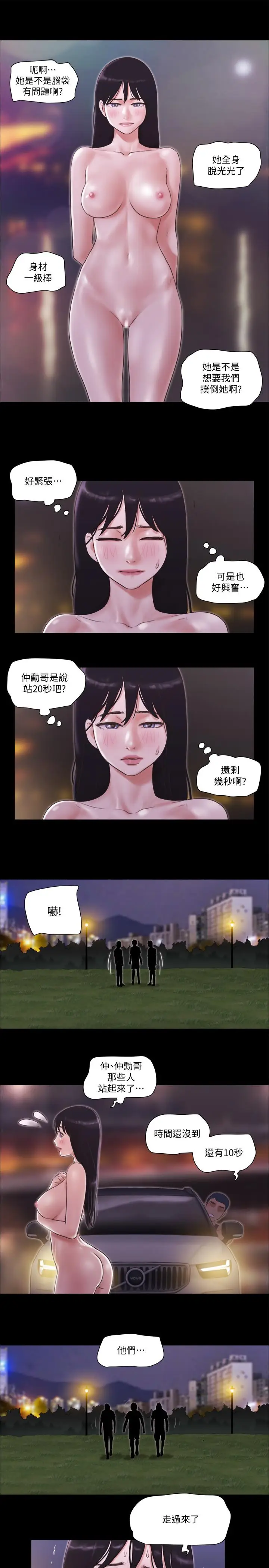 漫画《协议换爱》第47话第7张图