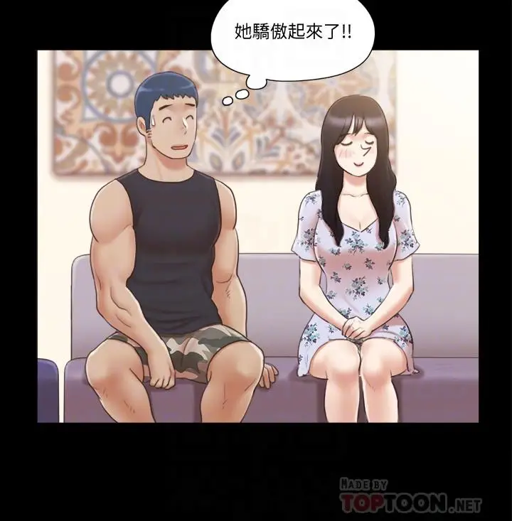 漫画《协议换爱》第38话第10张图