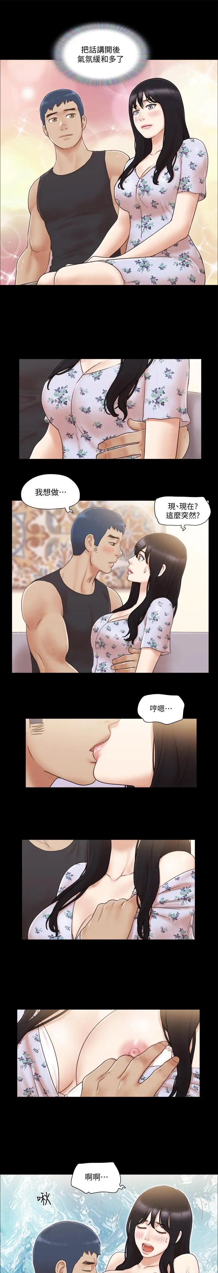 漫画《协议换爱》第38话第11张图