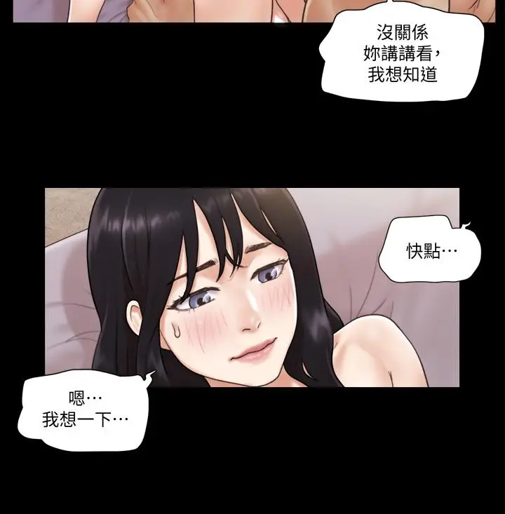 漫画《协议换爱》第38话第20张图