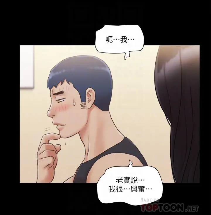 漫画《协议换爱》第38话第6张图